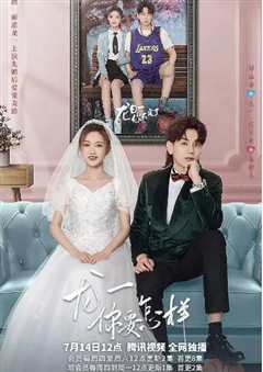 龙一，你要怎样