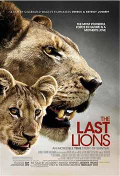 最后的狮子
