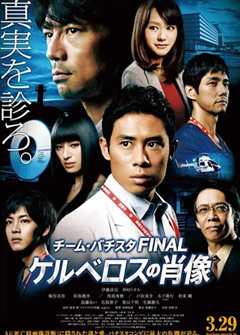 白色荣光最终篇：地狱犬的肖像