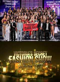 维多利亚的秘密2017时装秀