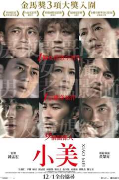 小美