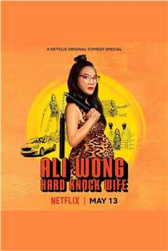 黄阿丽：铁娘子