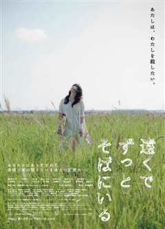 在远处永远守候着你