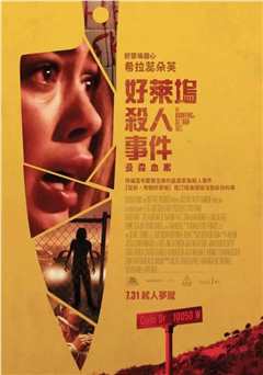 难以忘怀的莎朗·塔特