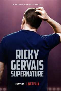 瑞奇·热维斯：自然，超自然