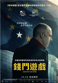 房间里的成年人