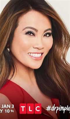 挤痘大师第一季