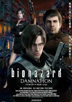 生化危机：诅咒