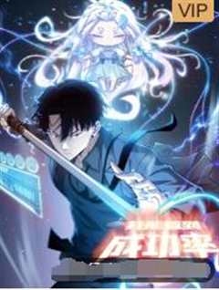 我能看到成功率 第三季