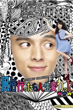 风俗店之行改变了我的人生