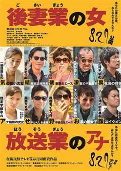 后妻业之女