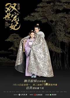 双世宠妃1