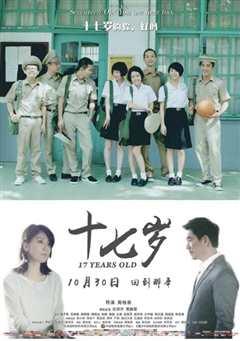 十七岁 5月一号 