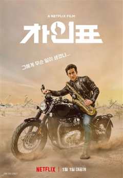 车仁表怎么了？