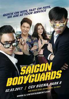 西贡保镖