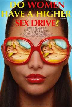 女性有更高的性欲吗？