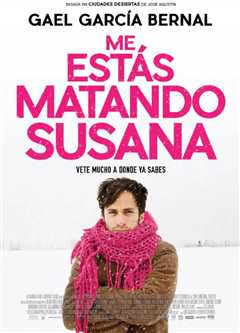 杀死我吧，苏珊娜