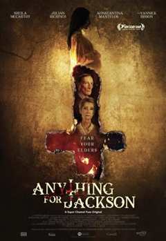 一切为了杰克森