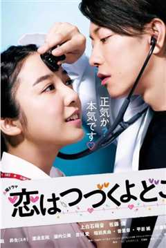 将恋爱进行到底