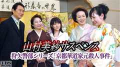 优雅名门的华丽犯案