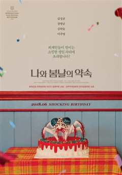 我和春天有个约定