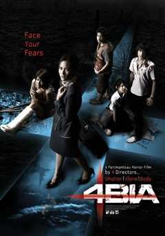 死神的十字路口