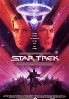 星际旅行5：终极先锋