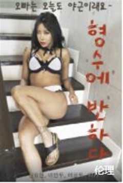 欲求不满的表妹