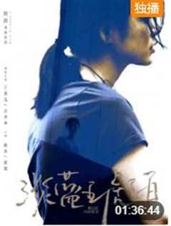 淡蓝琥珀（无障碍解说版）