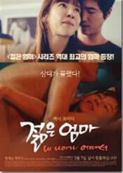 年轻母亲3：我年纪如何