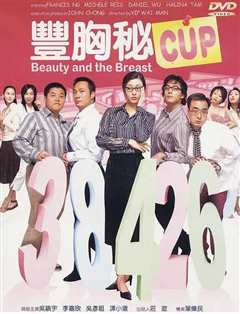 丰胸秘CUP