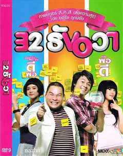 《恋爱相对论》