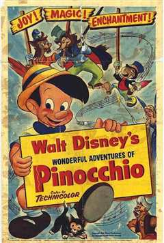 木偶奇遇记