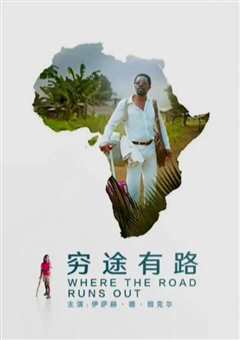穷途有路