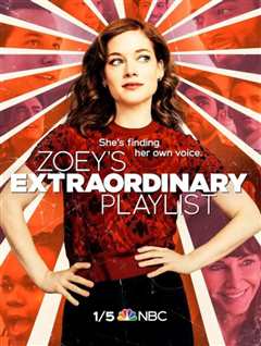 佐伊的超凡歌单 第二季