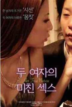 在电影院被欺负的女人们