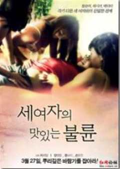 三个女人的美味艳遇