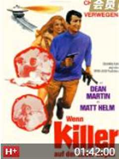 超级情报员麦汉·第三部