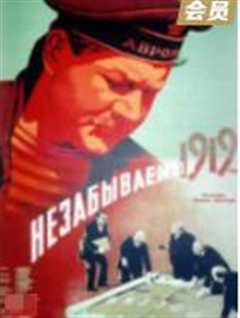 难忘的一九一九年