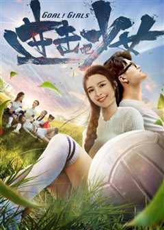 进击吧，少女！