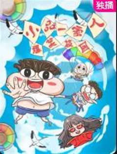 小品一家人之爆笑校园