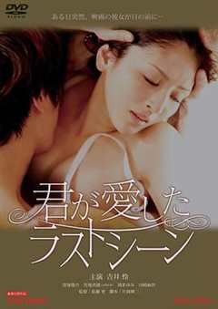 你所爱过的演剧