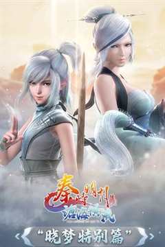 秦时明月神农不死高能版