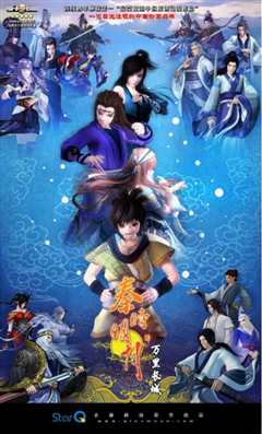 秦时明月之万里长城