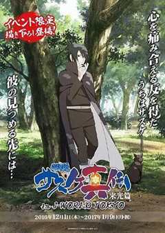 火影忍者舞台剧 虹桥艺术中心采访篇