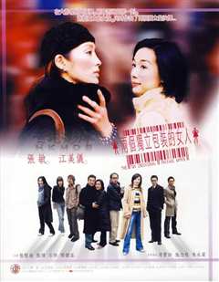 两个独立包装的女人