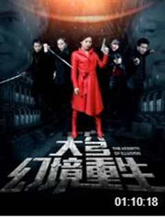 天穹之幻境重生