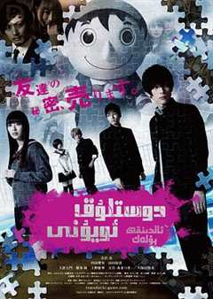 朋友游戏 真人版上 