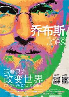 乔布斯