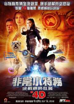 非常小特工之时间大盗